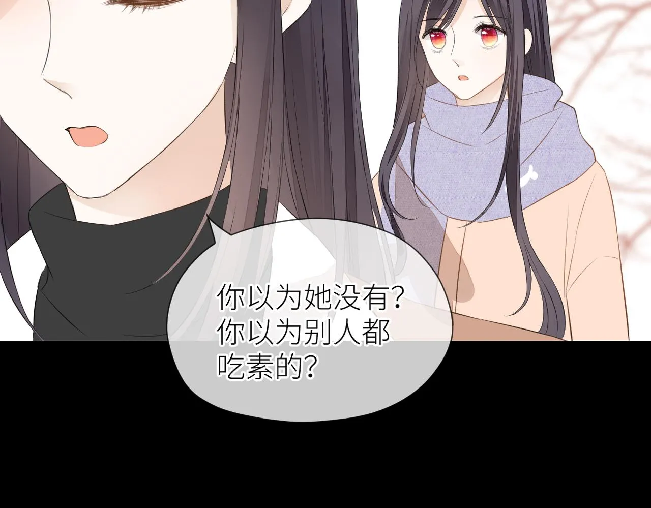 第38话 喜欢你 第87页