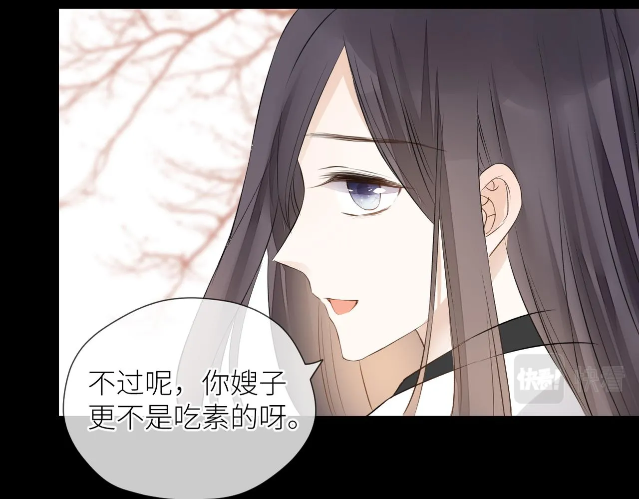 第38话 喜欢你 第88页
