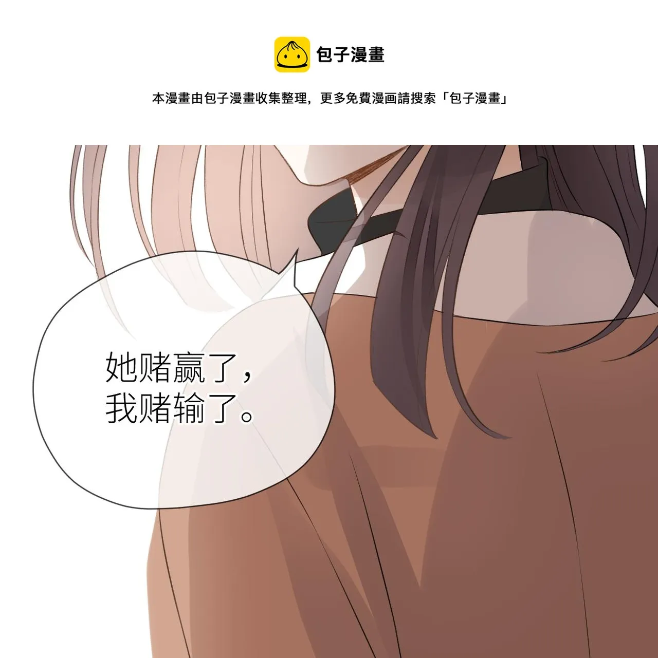 第38话 喜欢你 第93页