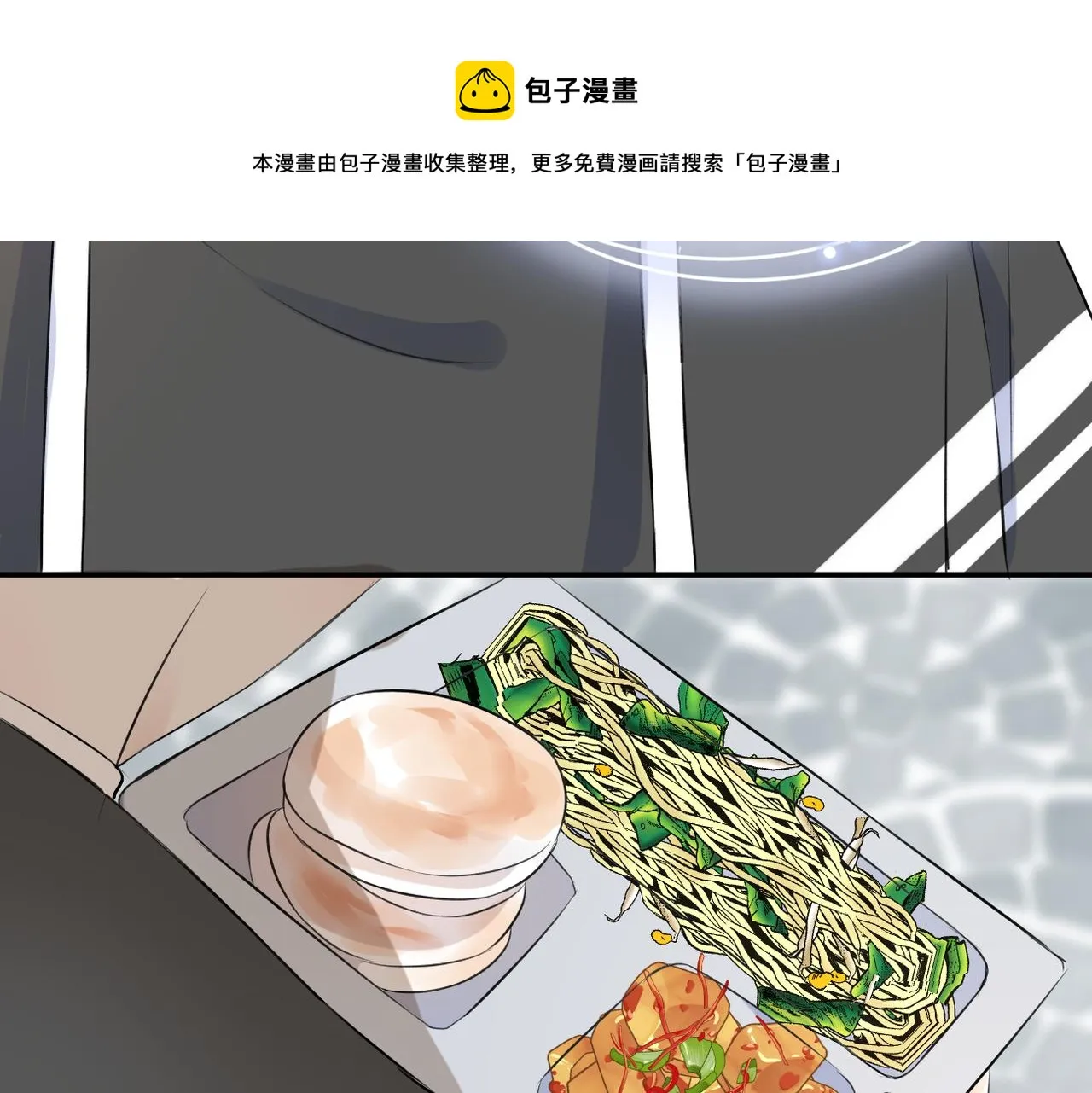 第37话 有我在 第17页