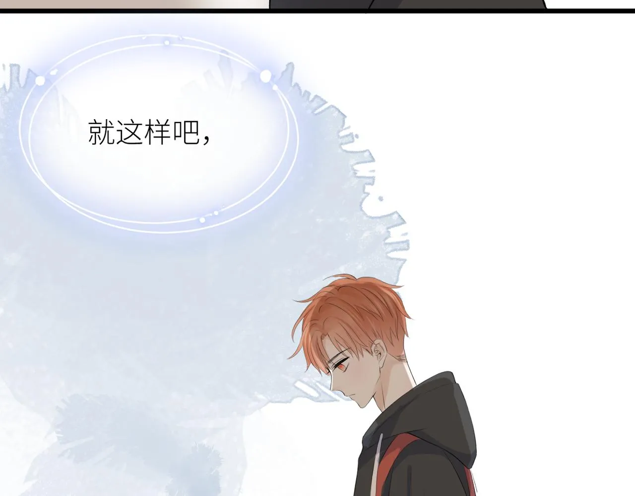 第37话 有我在 第19页