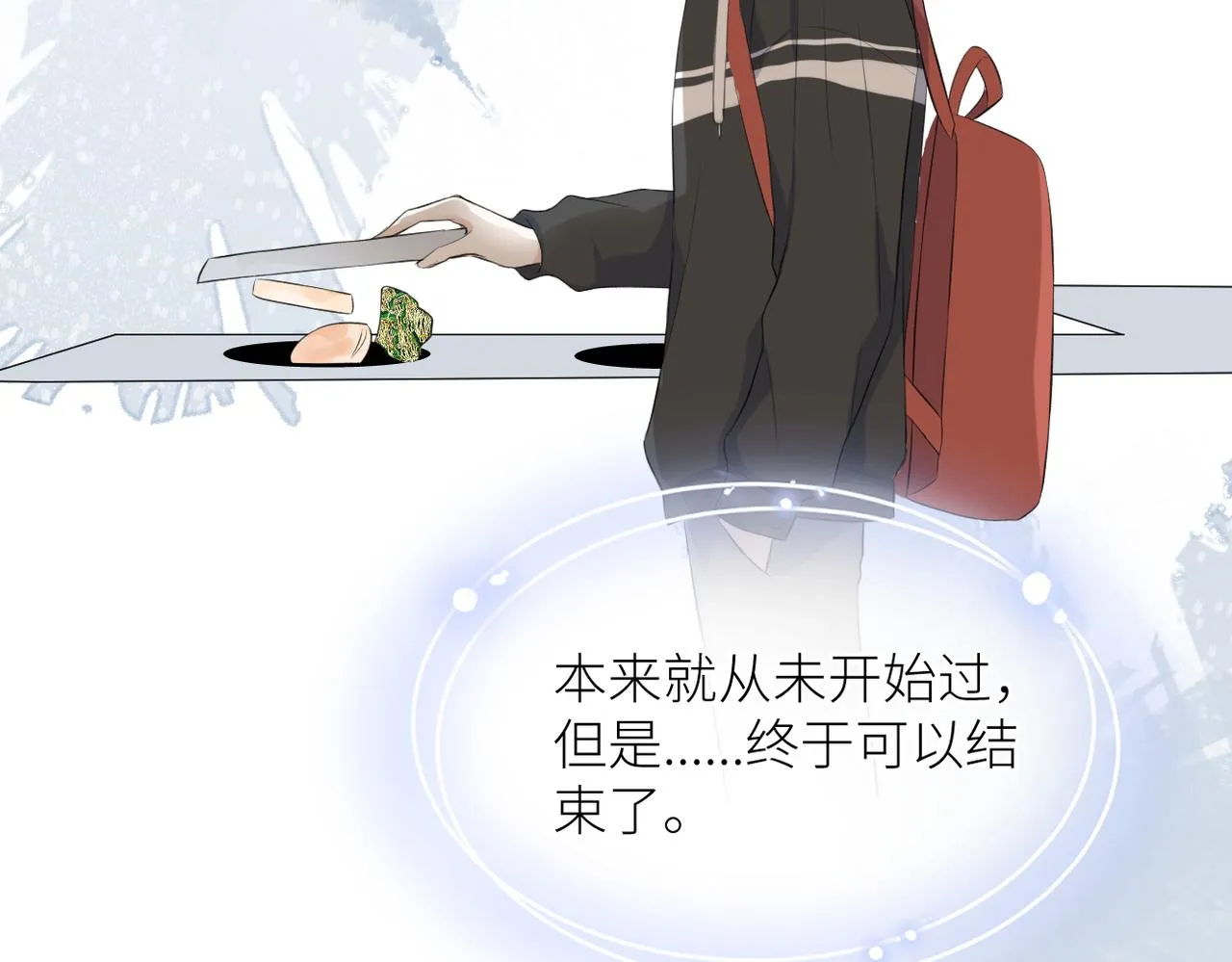 第37话 有我在 第20页
