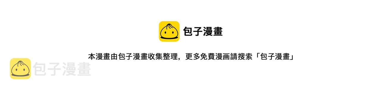 第37话 有我在 第37页