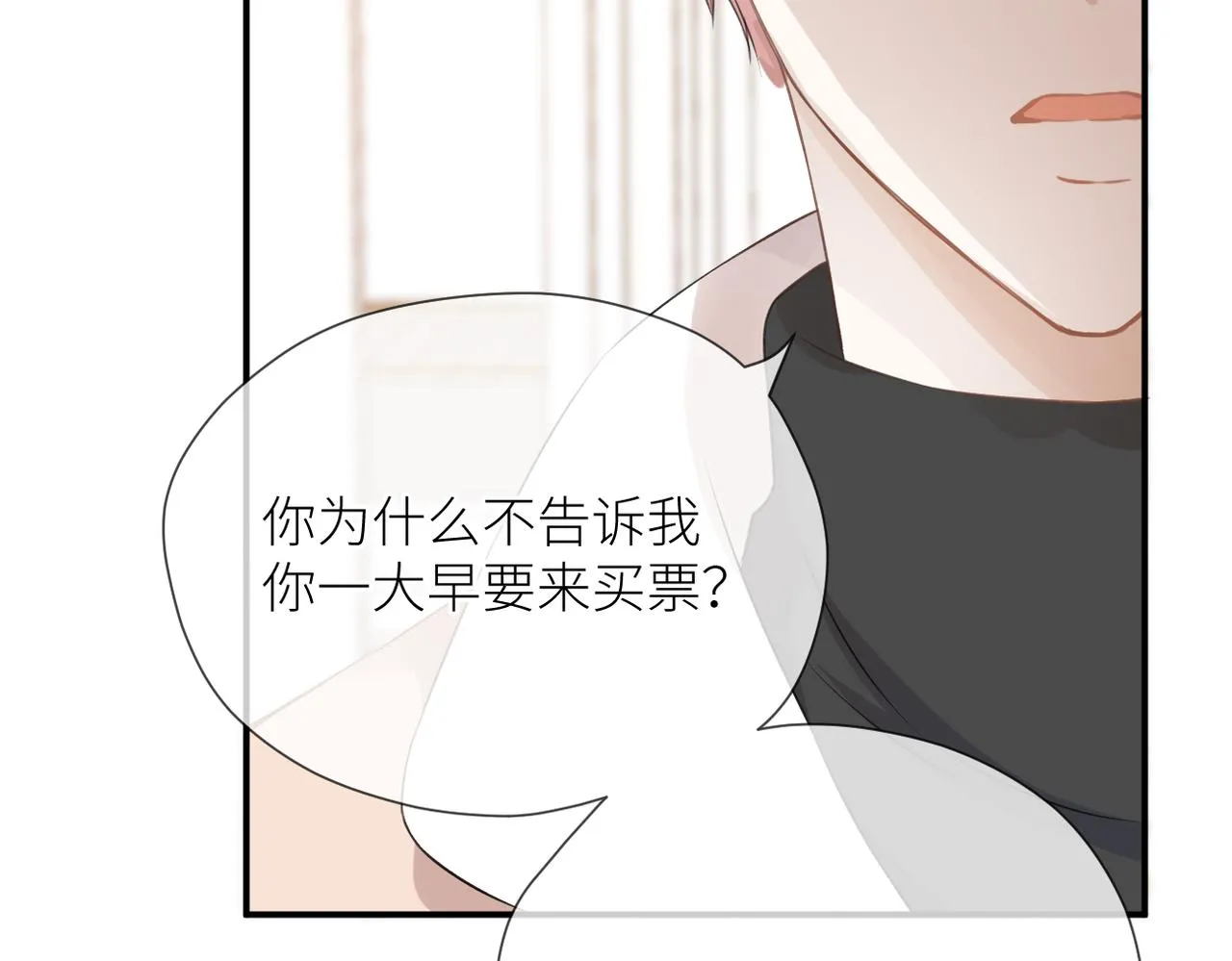第37话 有我在 第40页