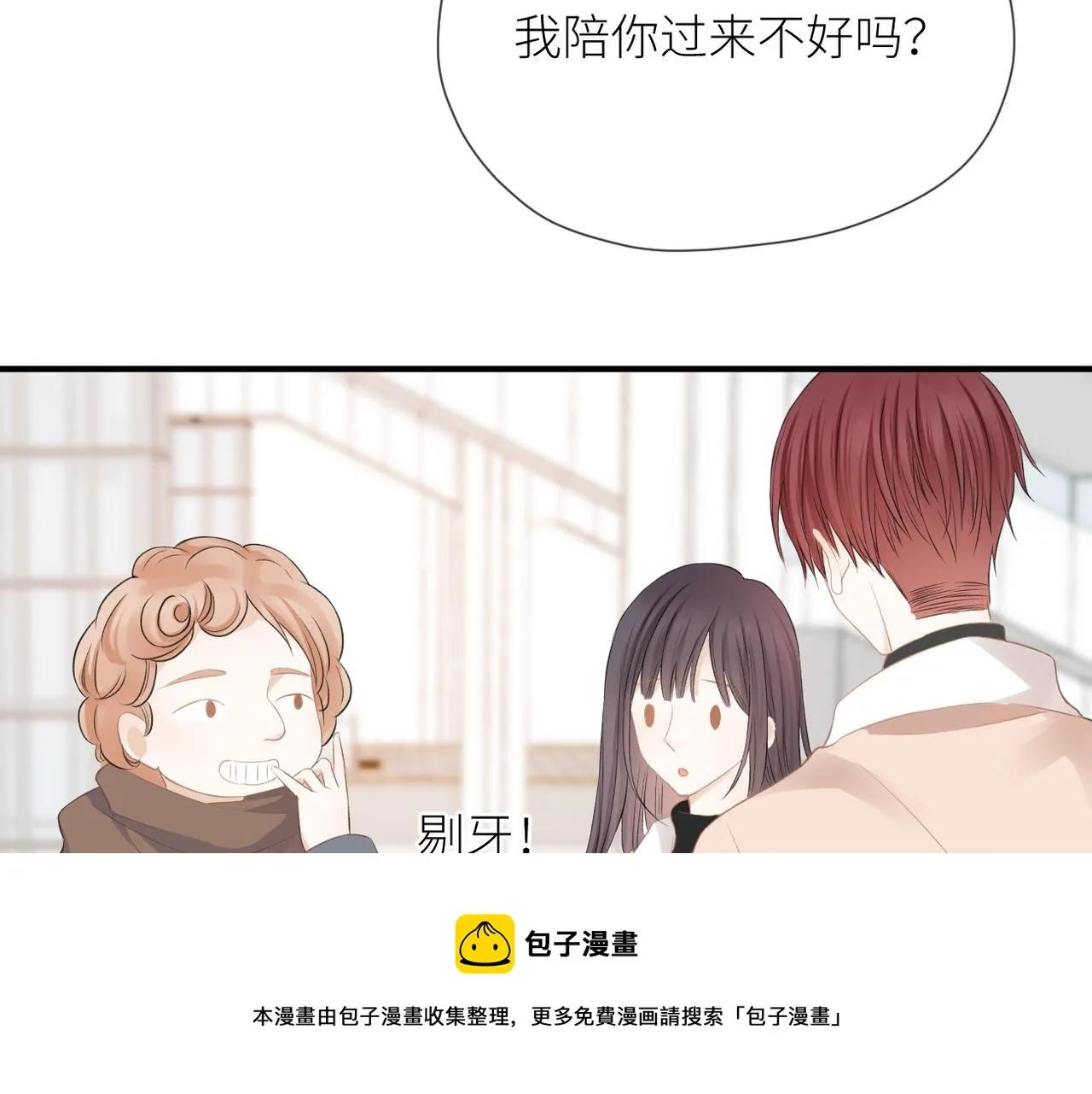 第37话 有我在 第41页