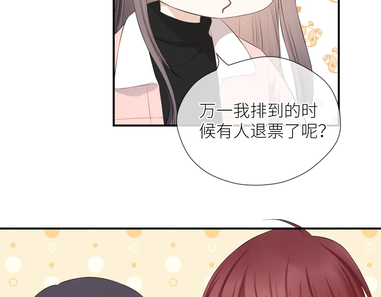 第37话 有我在 第47页