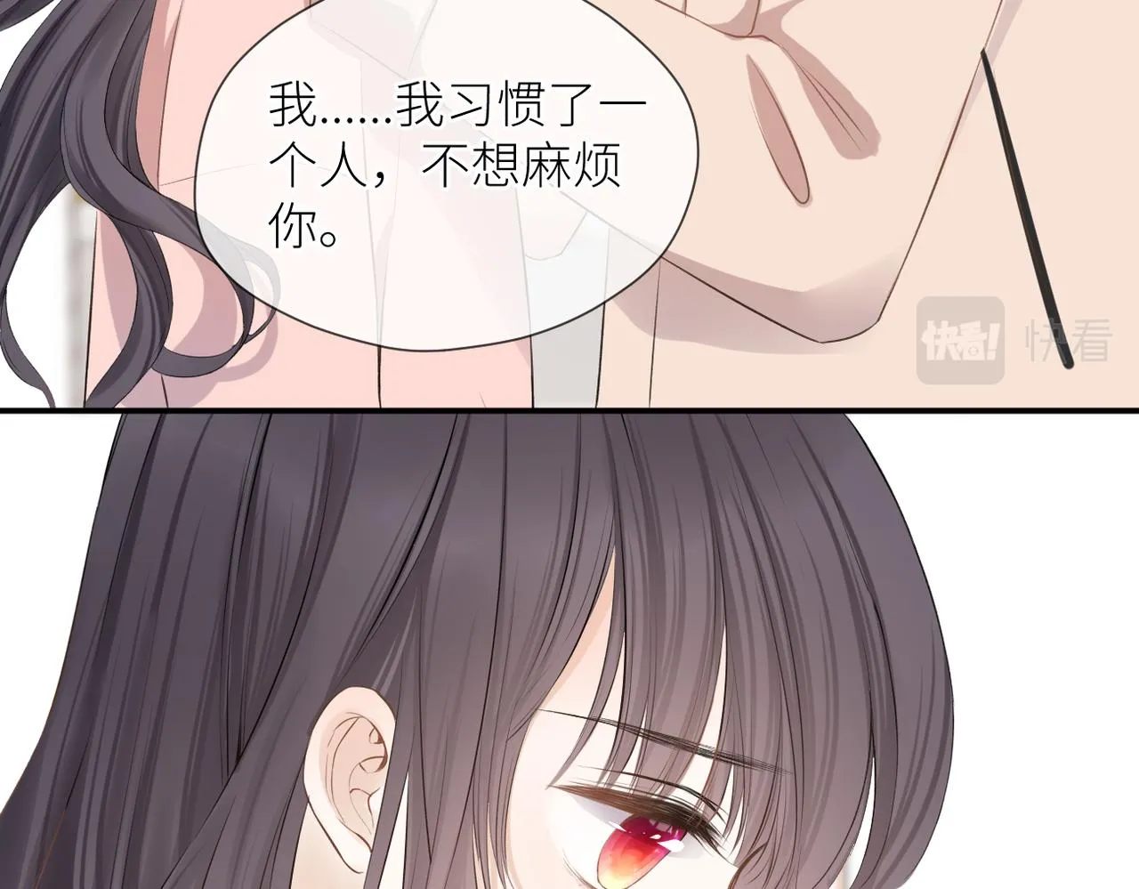 第37话 有我在 第52页