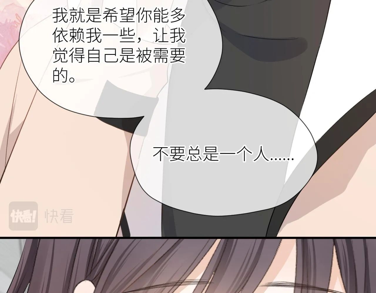 第37话 有我在 第66页