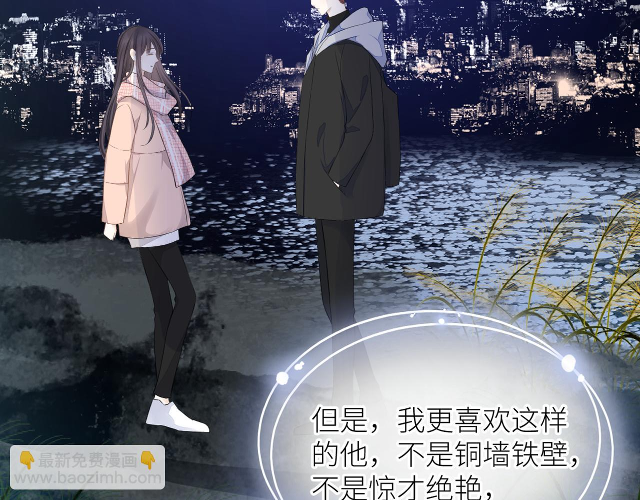 第36话 在一起 第30页
