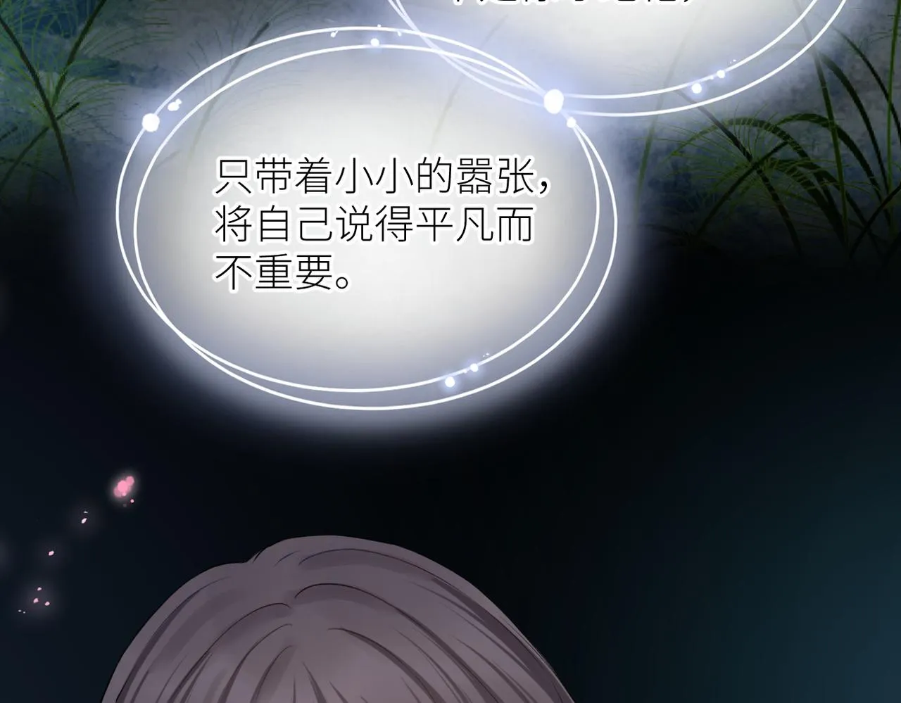 第36话 在一起 第31页