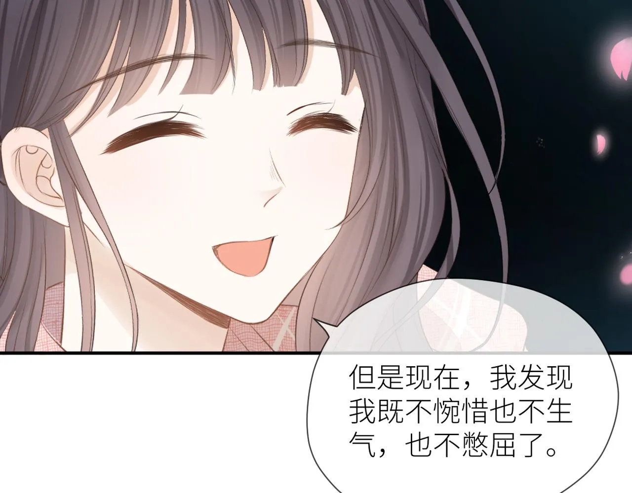 第36话 在一起 第34页
