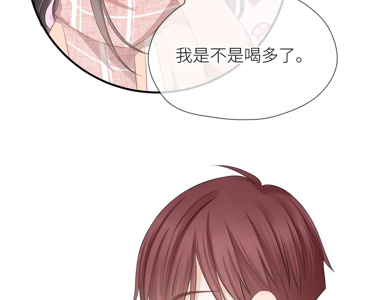 第36话 在一起 第36页