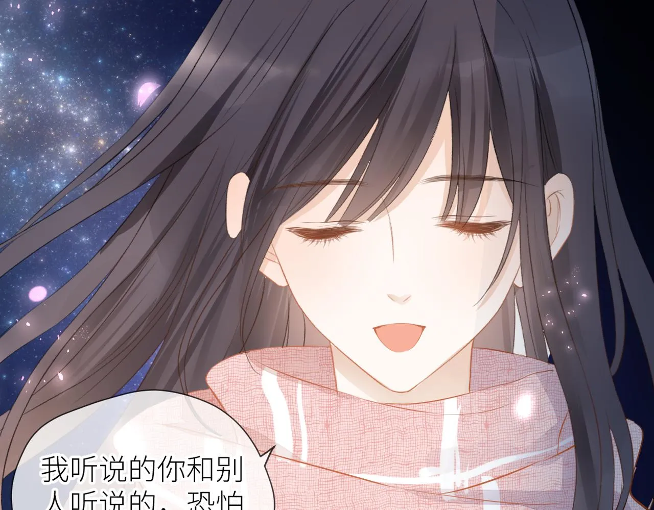 第36话 在一起 第44页