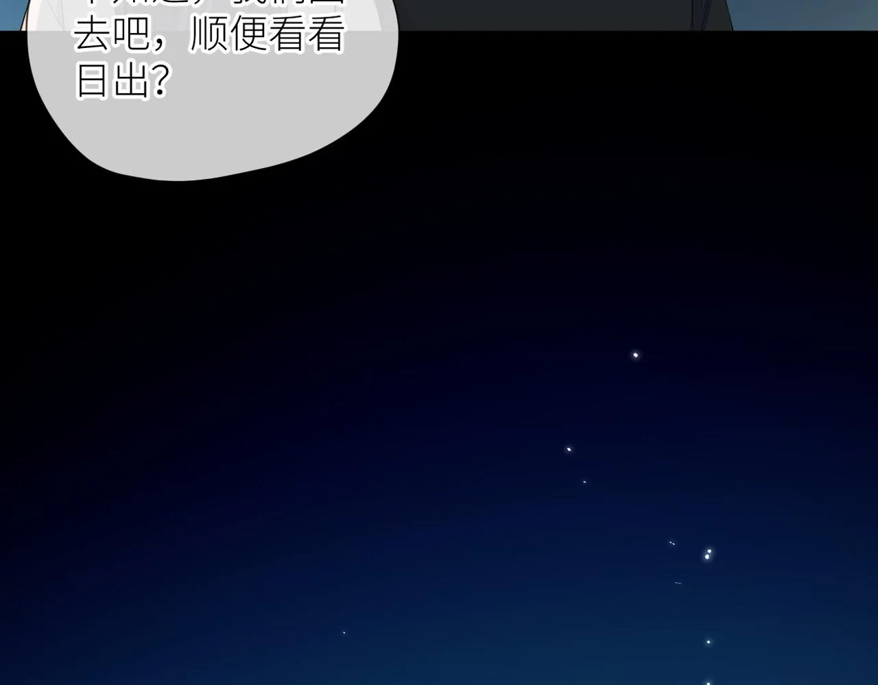 第36话 在一起 第84页
