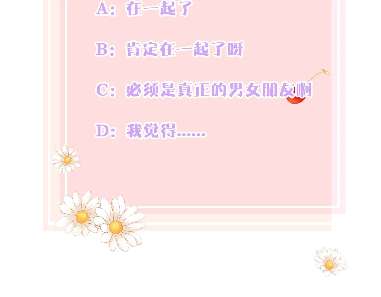 第36话 在一起 第98页