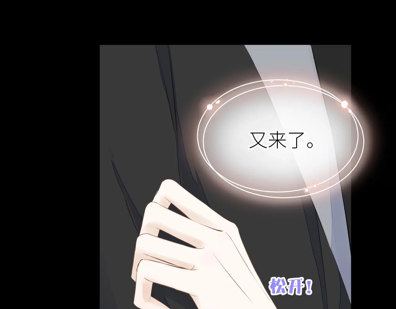 第35话 凭什么不管 第36页