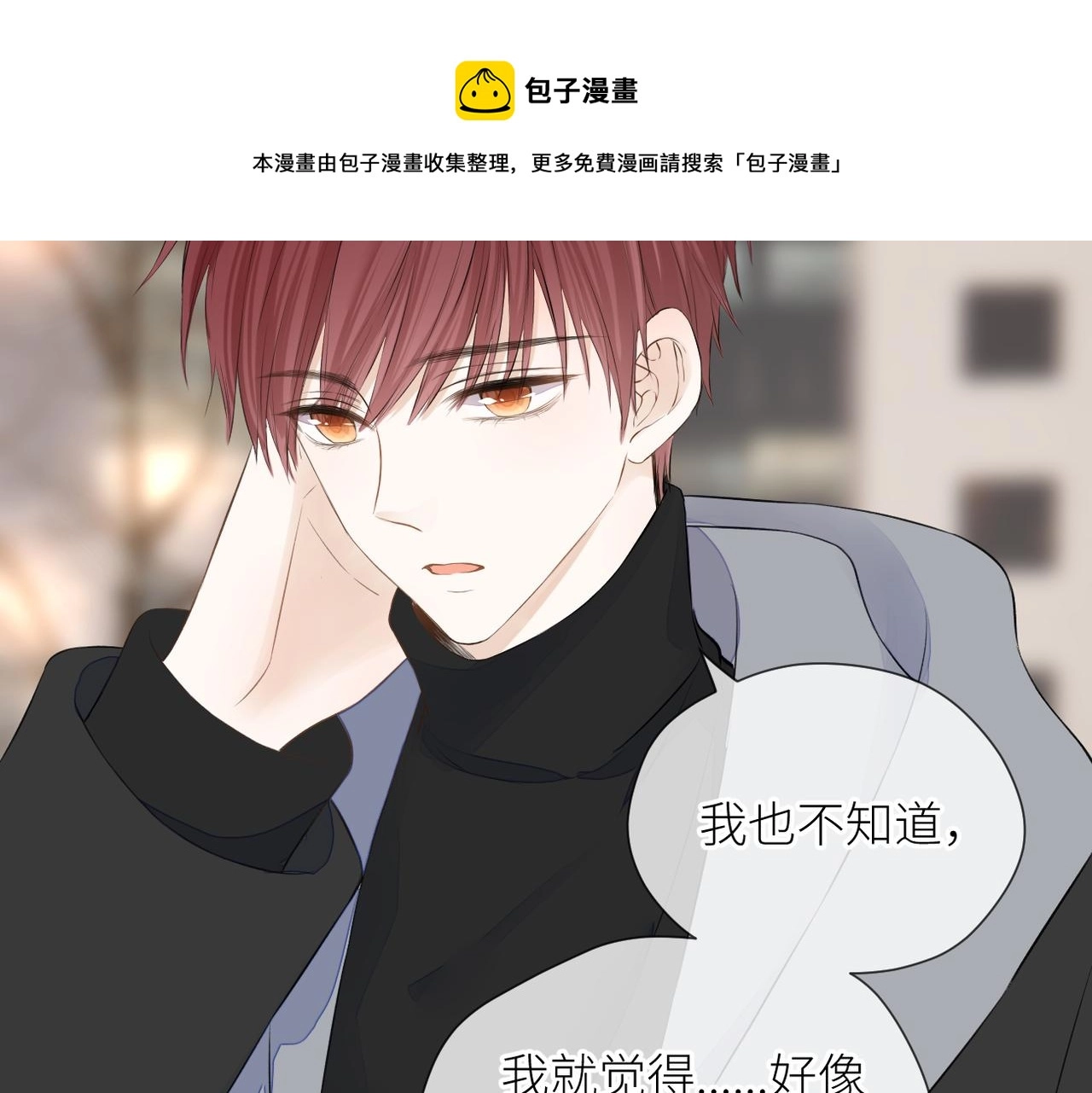 第35话 凭什么不管 第41页
