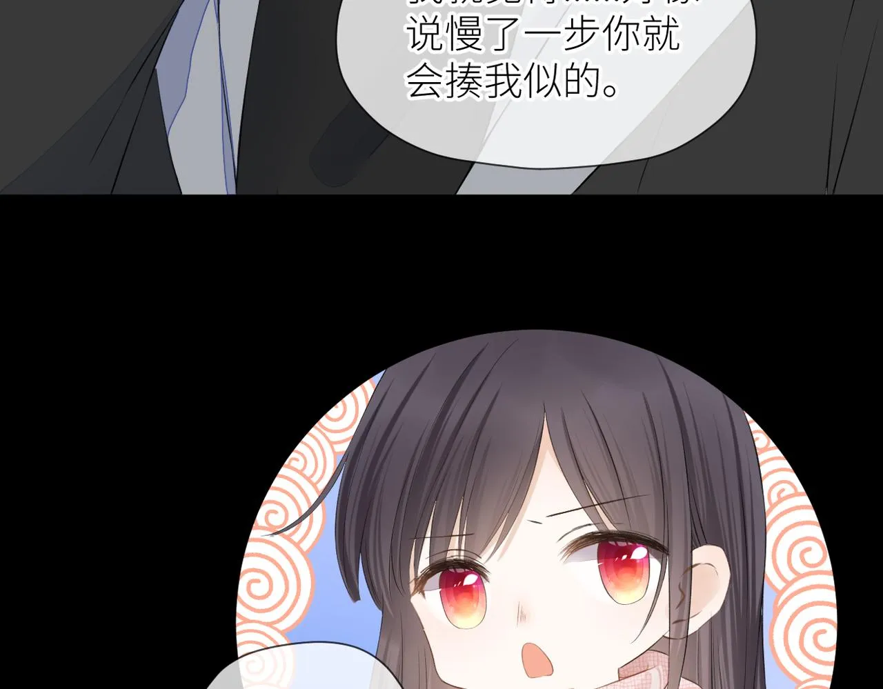 第35话 凭什么不管 第42页