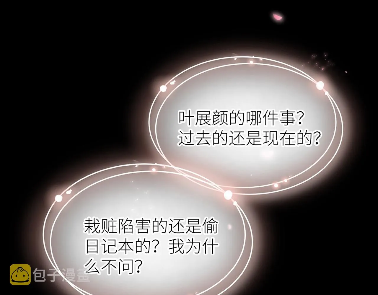 第35话 凭什么不管 第48页