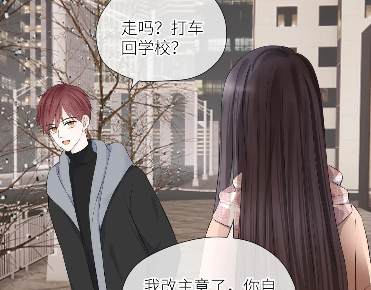 第35话 凭什么不管 第52页
