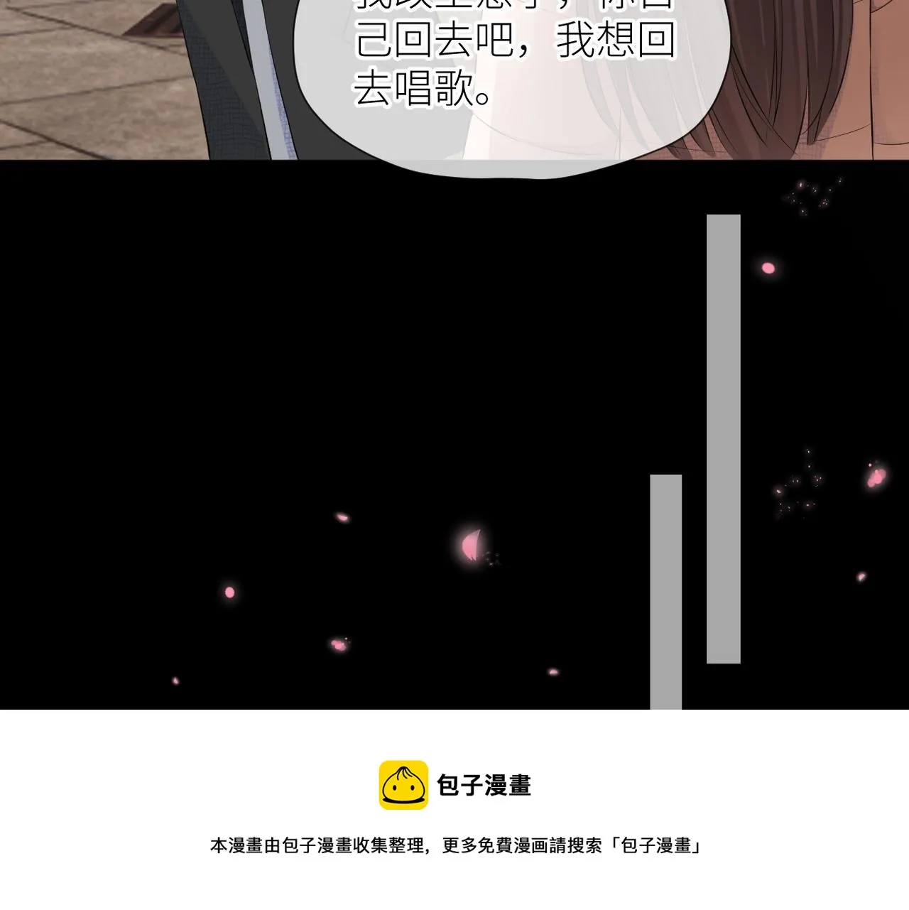 第35话 凭什么不管 第53页