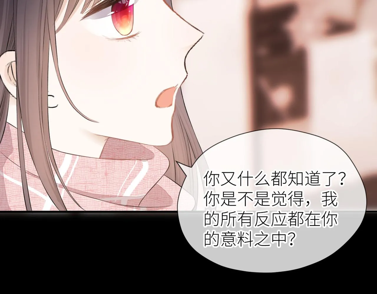 第35话 凭什么不管 第63页