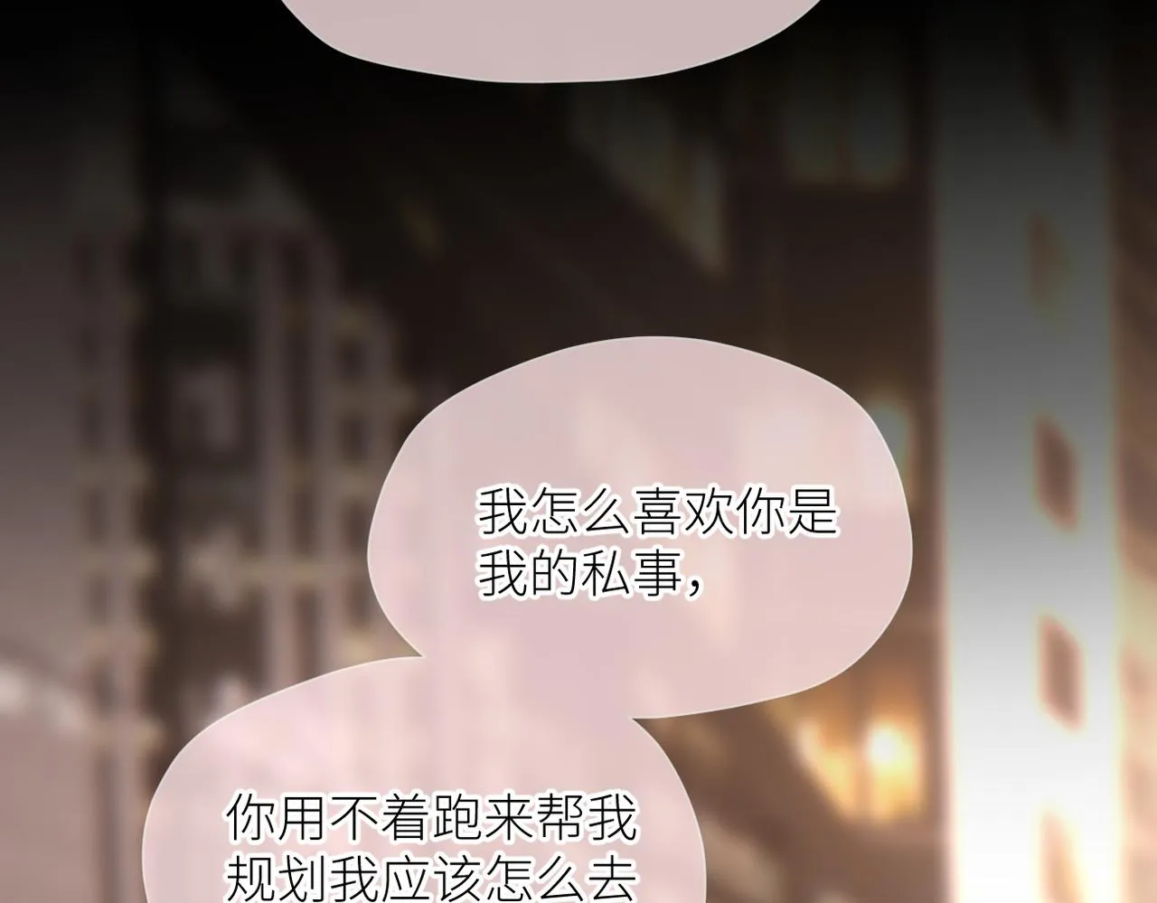 第35话 凭什么不管 第74页