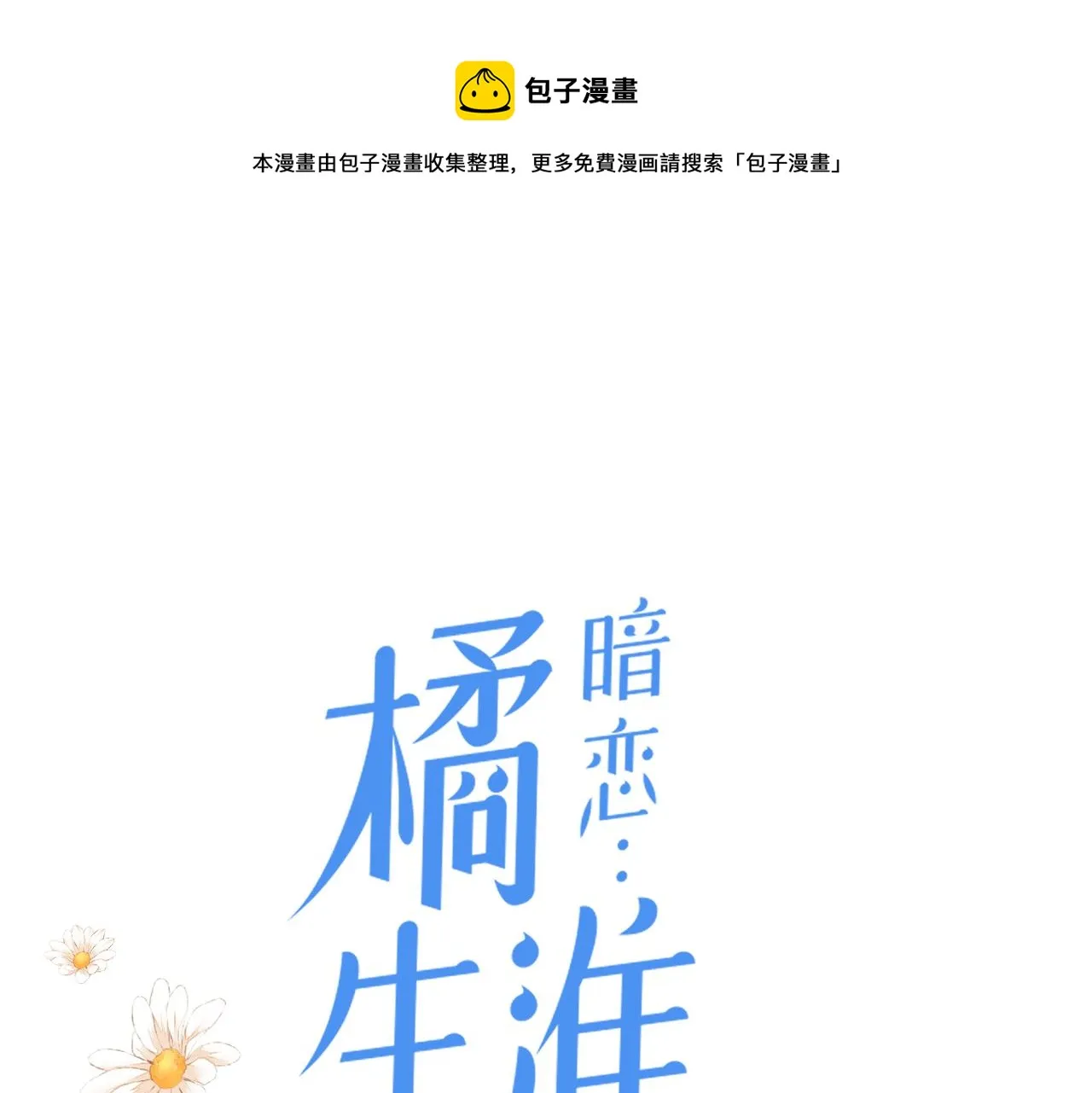 第34话 乱 第1页