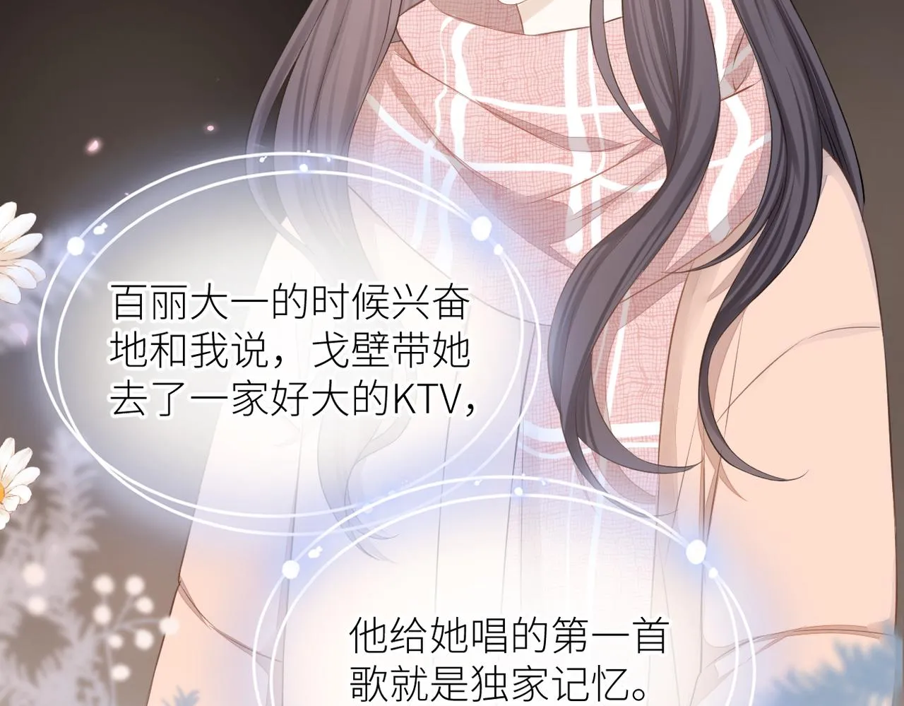 第34话 乱 第32页