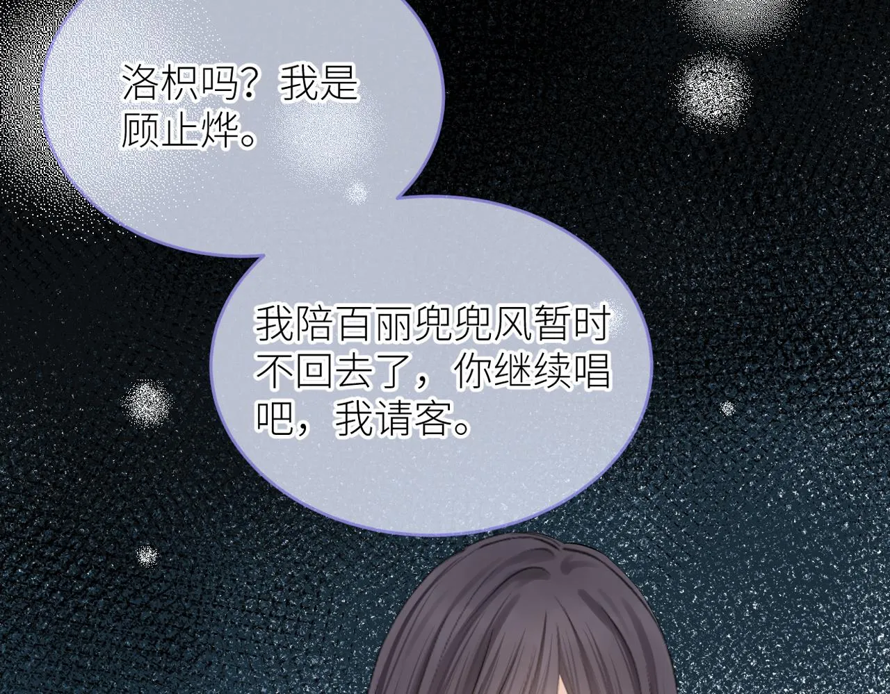 第34话 乱 第52页