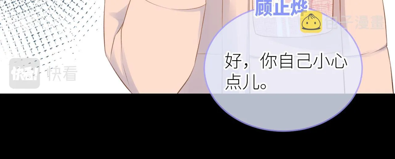 第34话 乱 第54页