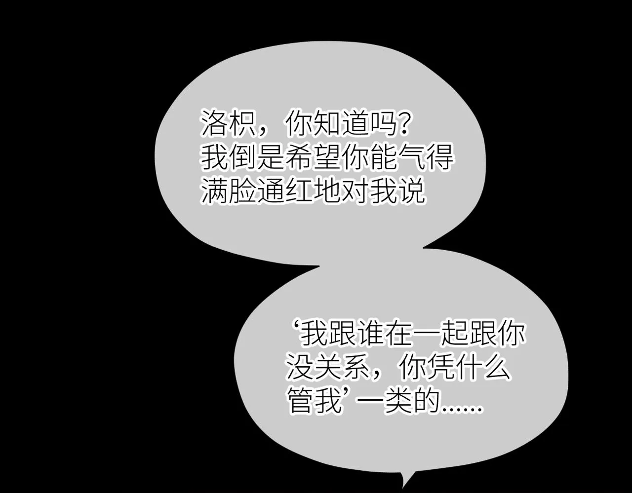 第34话 乱 第68页