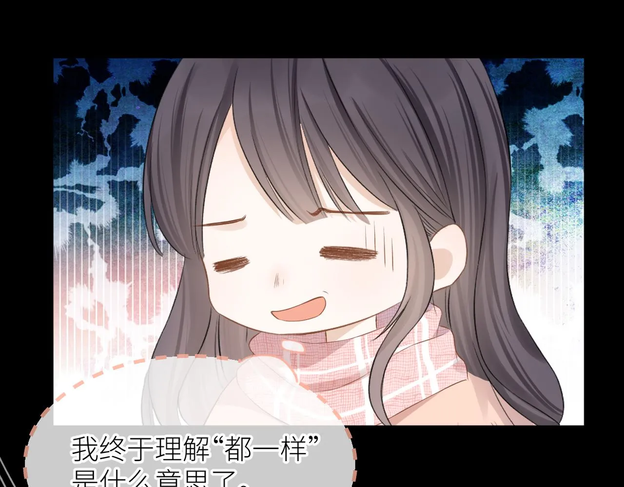 第34话 乱 第86页
