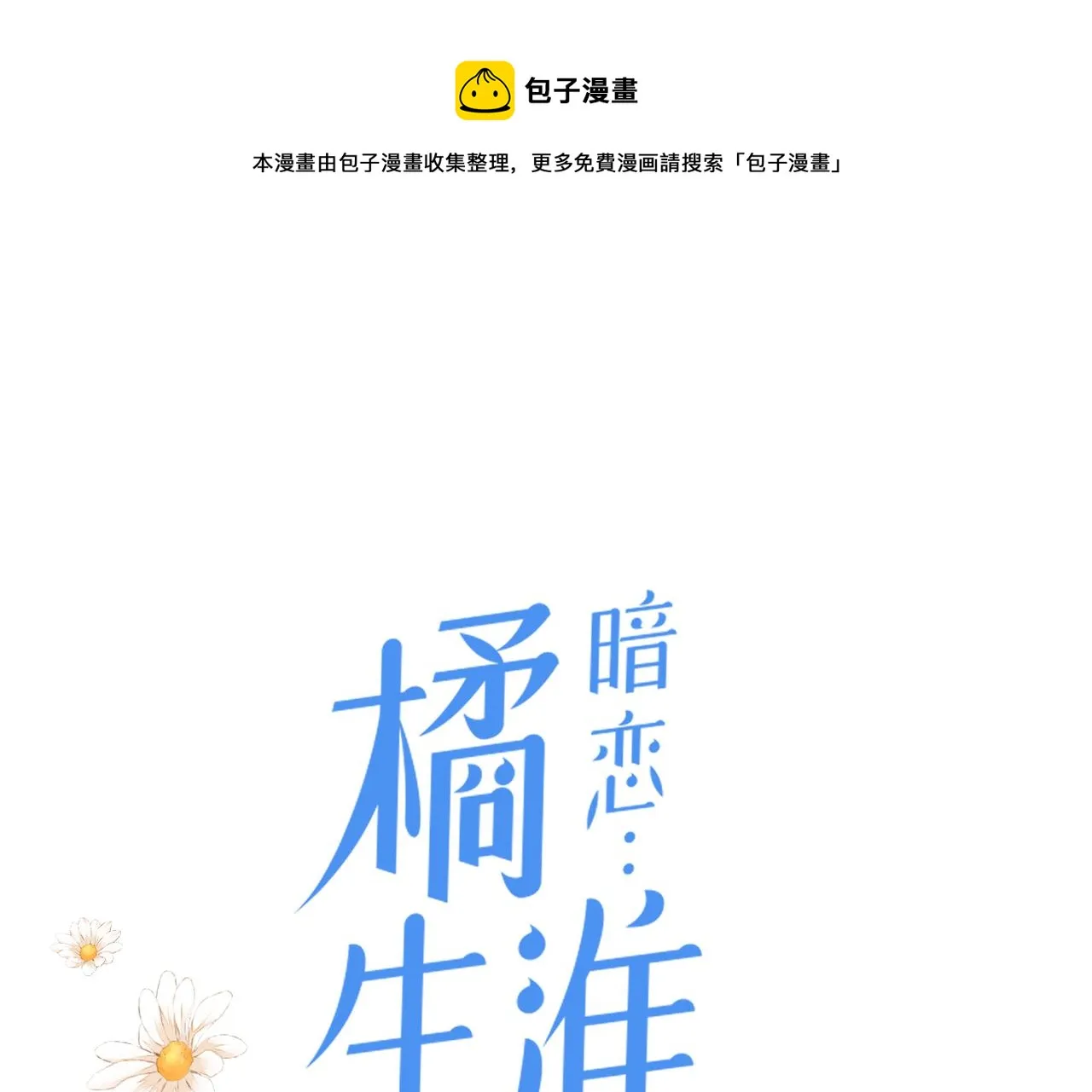 第33话 结束 第1页