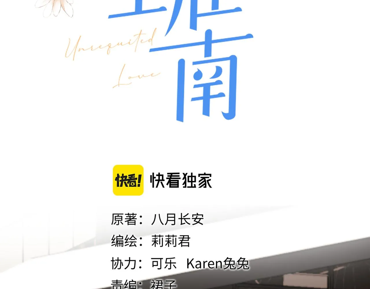 第33话 结束 第2页