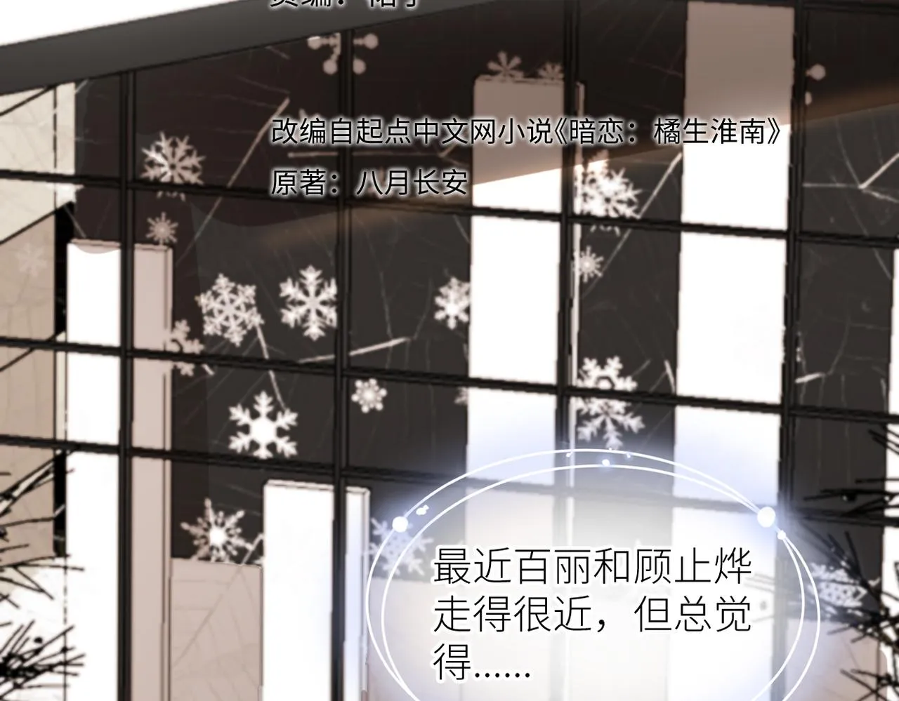 第33话 结束 第3页