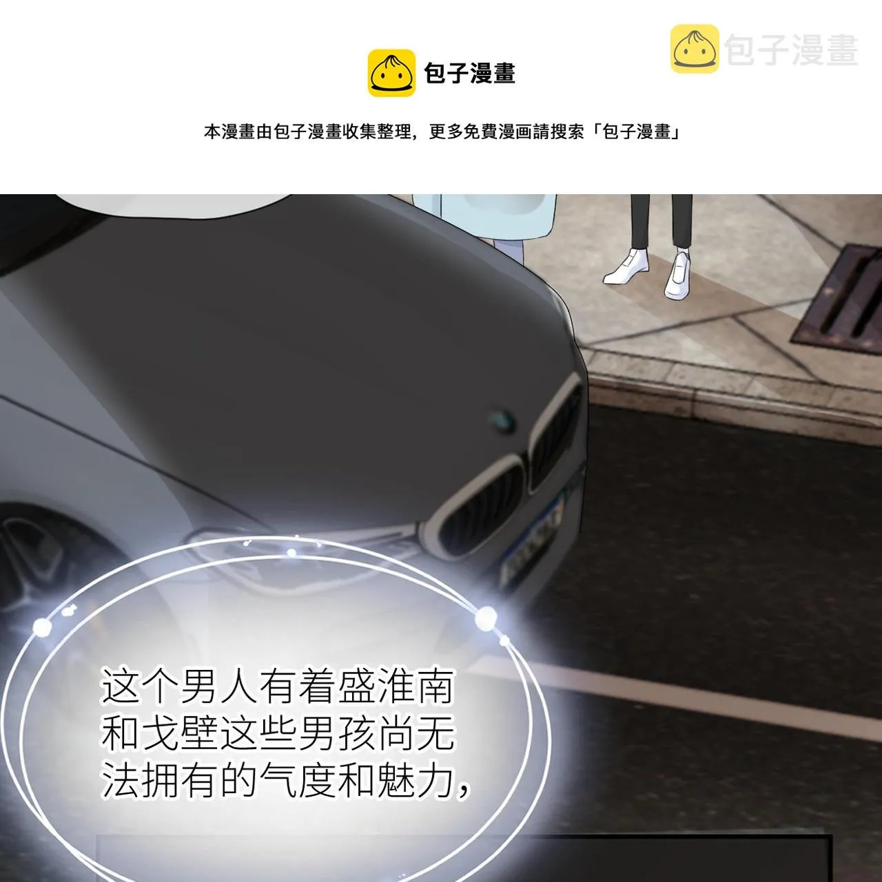 第33话 结束 第5页