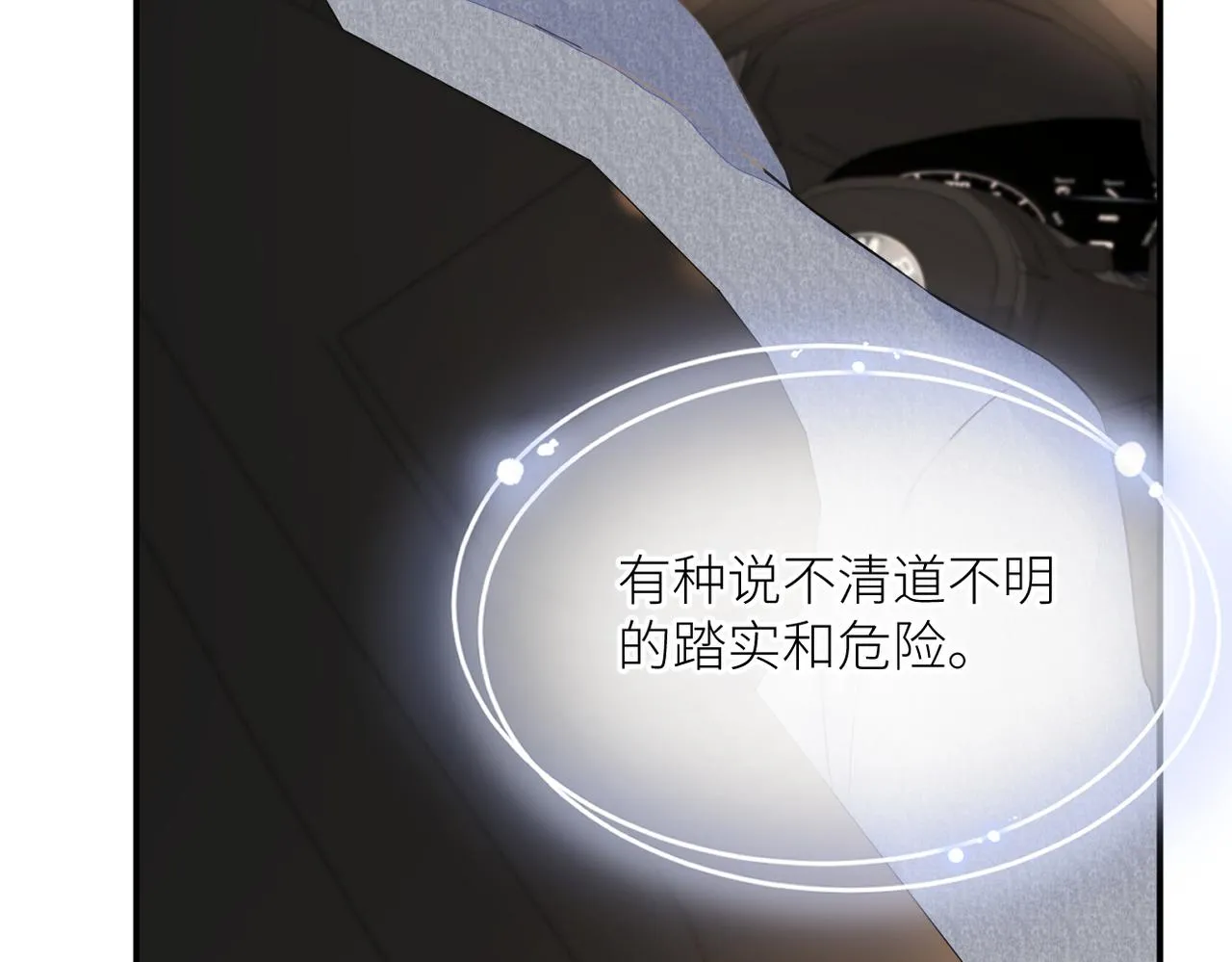 第33话 结束 第7页