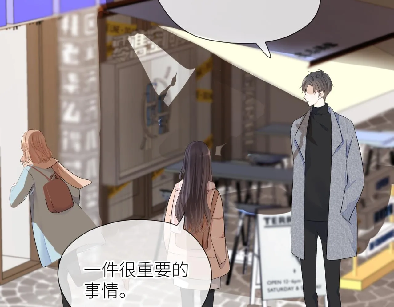 第33话 结束 第11页
