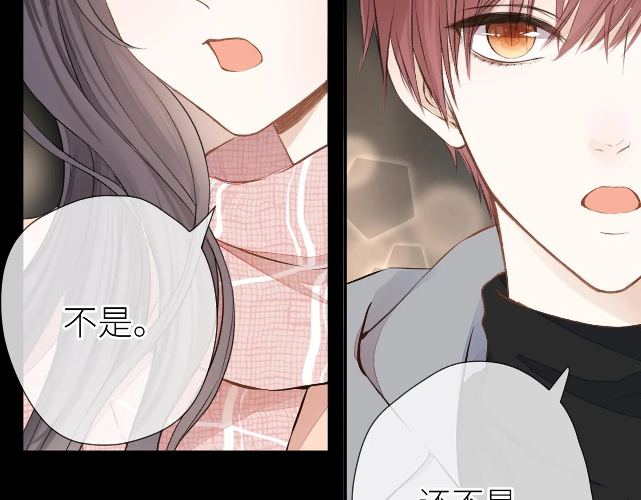 第33话 结束 第34页