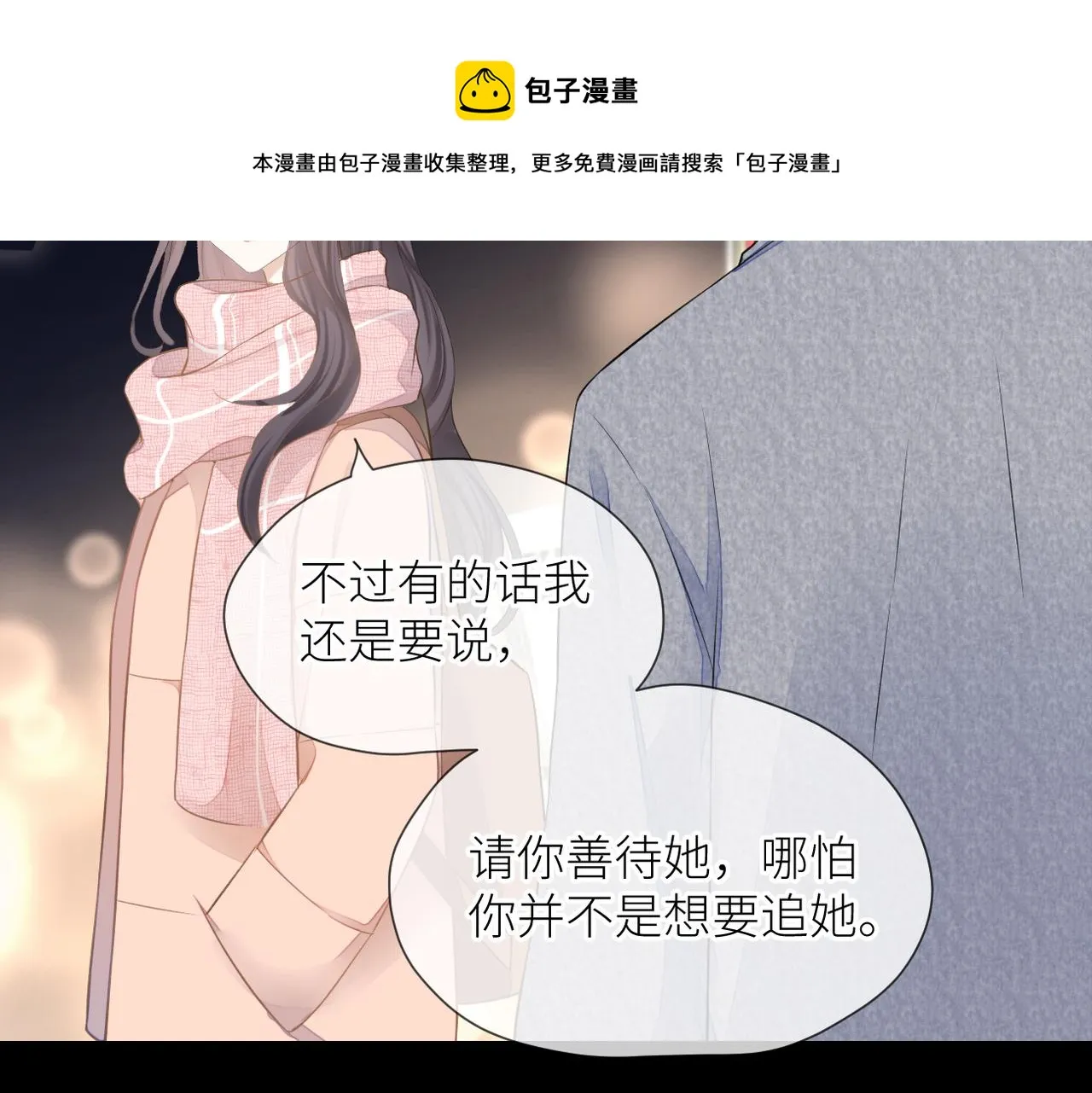 第33话 结束 第49页