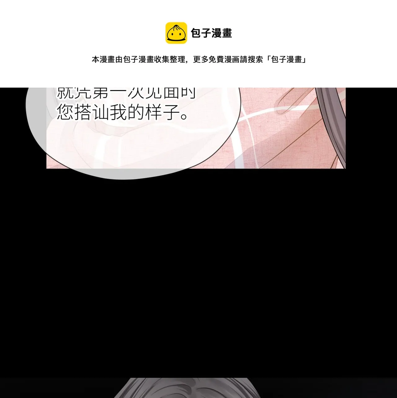 第33话 结束 第53页