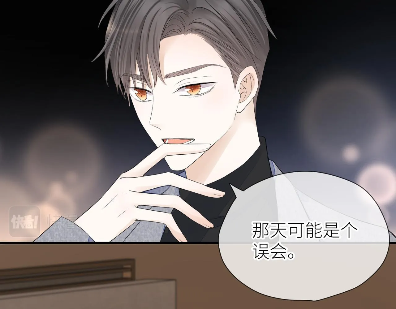 第33话 结束 第54页