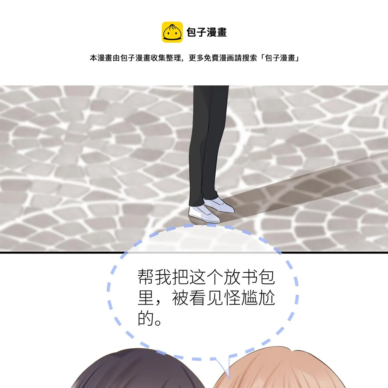 第33话 结束 第57页