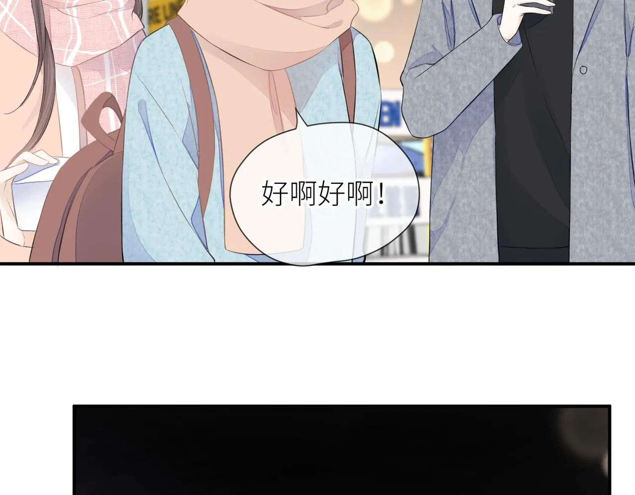 第33话 结束 第60页