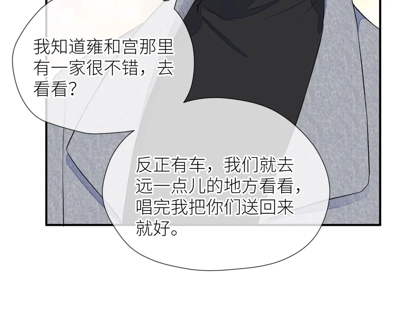 第33话 结束 第62页