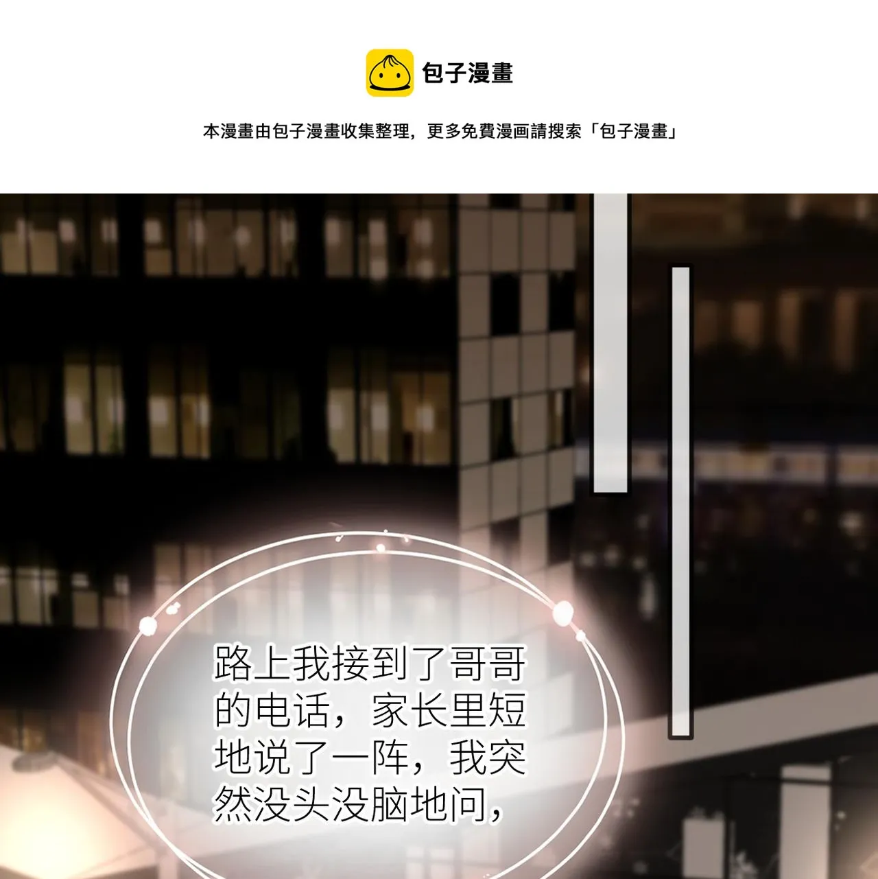 第33话 结束 第65页