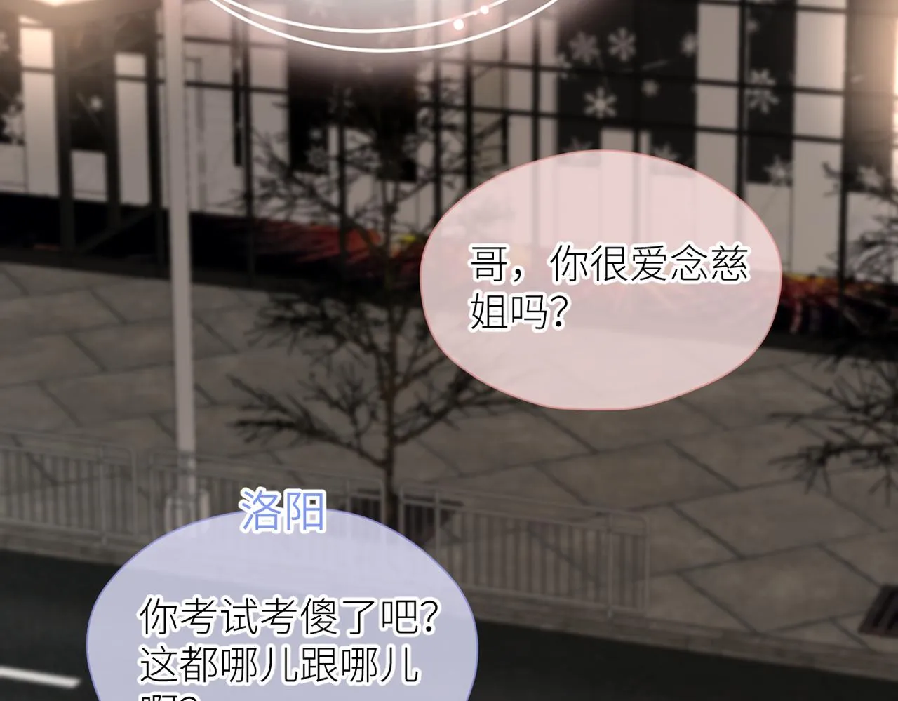 第33话 结束 第66页