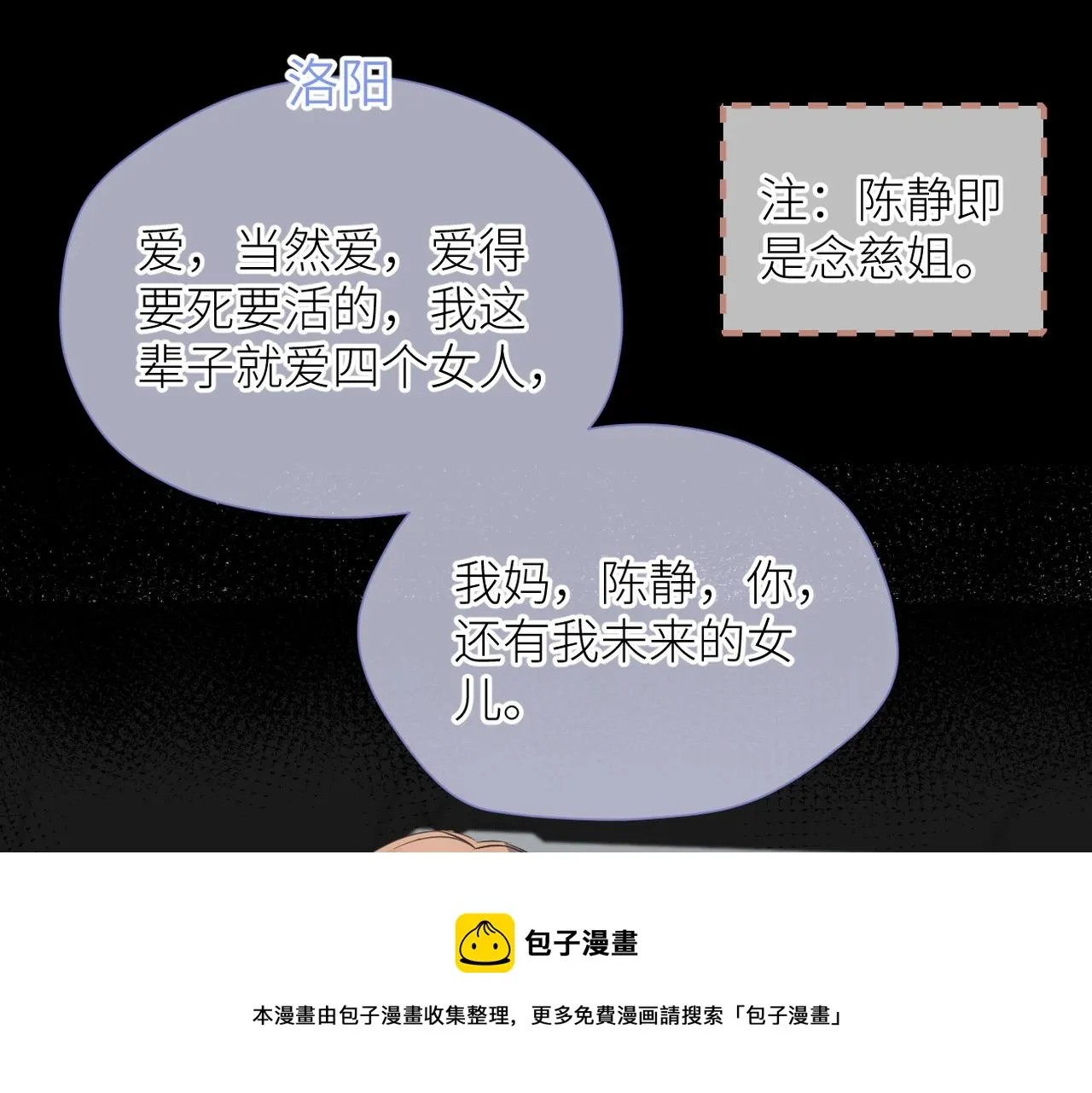 第33话 结束 第69页