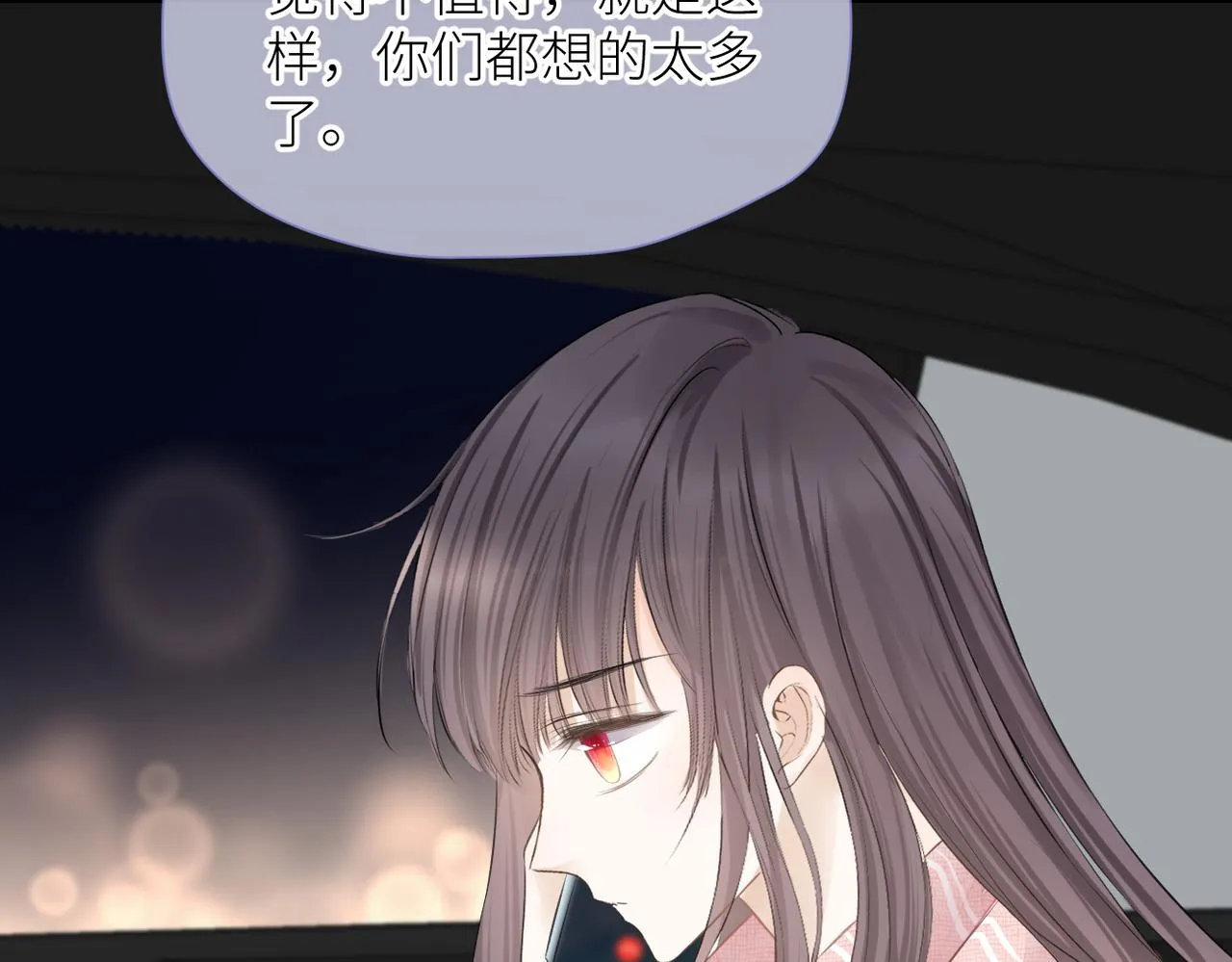 第33话 结束 第72页